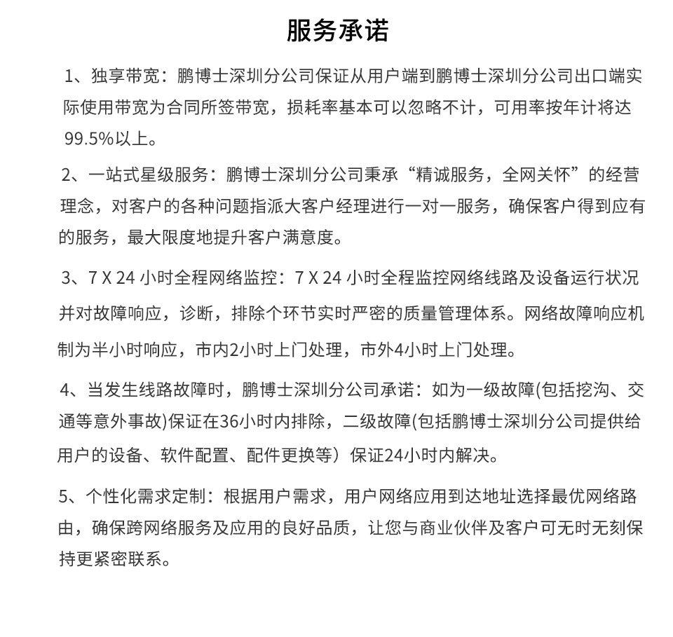 企业宽带_04.jpg