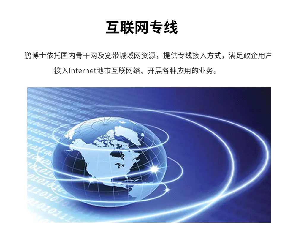 企业宽带_01.jpg