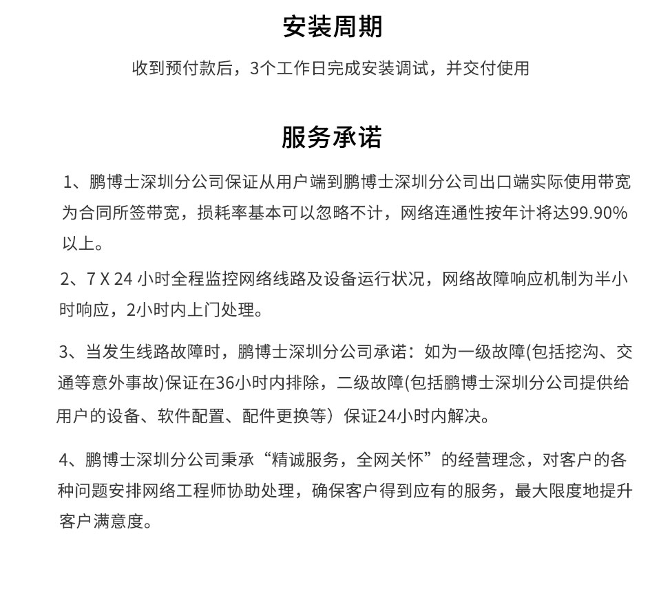 宽带详情页-2_04.jpg